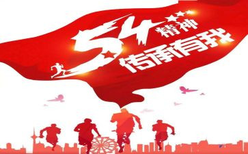 传承的精神演讲稿优秀6篇