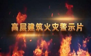 对酒驾警示教育心得体会6篇