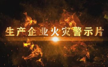 陈才杰警示教育心得体会优质5篇