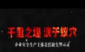警示教育中心得体会精选5篇