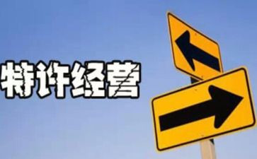 合伙经营合同范文8篇