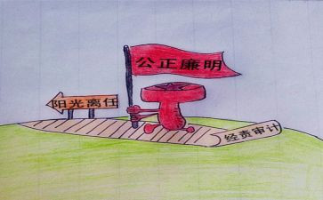 经责讲话稿最新7篇