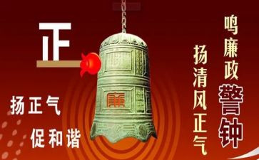 观看警示教育警钟心得体会5篇