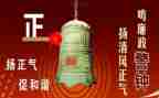 观看警示教育警钟心得体会5篇