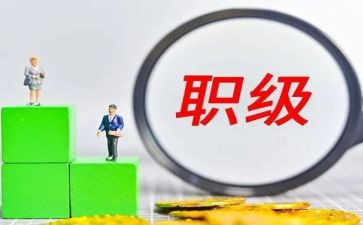 保险晋升的演讲稿5篇
