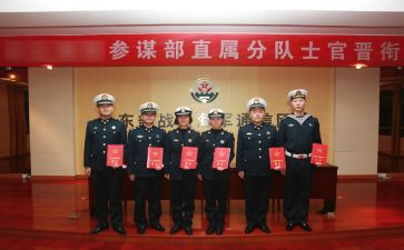 晋衔培训心得体会范文5篇