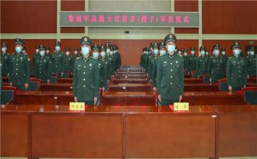 消防晋衔培训心得体会通用6篇