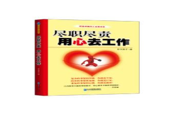 尽责任演讲稿精选5篇