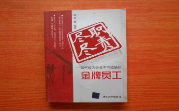 尽责任演讲稿优秀7篇