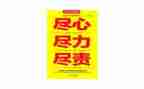 尽责任演讲稿推荐7篇