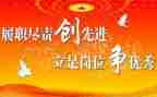 2024年履职尽责述职报告6篇