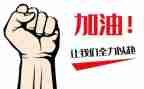 敬业尽责演讲稿6篇
