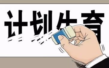 社区计生2023工作计划5篇