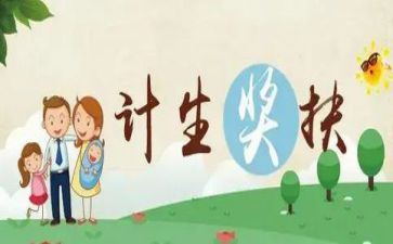计生协会村工作计划8篇