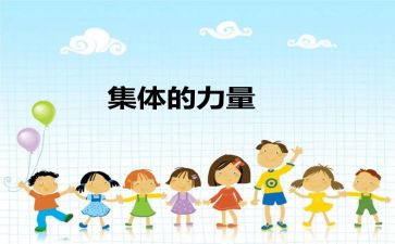 少先队集体先进事迹材料8篇