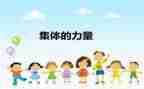 学校集体事迹材料5篇