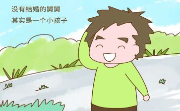 钨舅舅读后感5篇