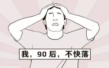 九零后童年作文优质7篇