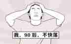 九零后童年作文优质7篇