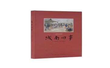 城南旧事读书心得优质8篇