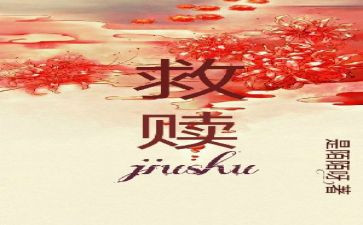 肖申克的救赎心得体会1000字7篇