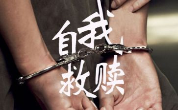 肖申克救赎的读后感精选6篇