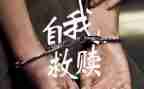 肖申克救赎的读后感精选6篇