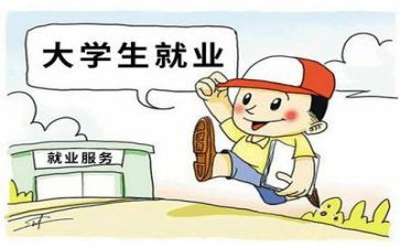 大学生待就业心得体会优秀7篇