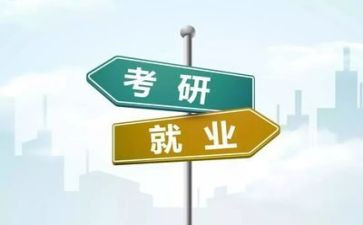 大学生待就业心得体会模板7篇