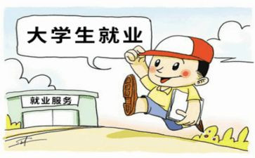 学生就业工作总结7篇