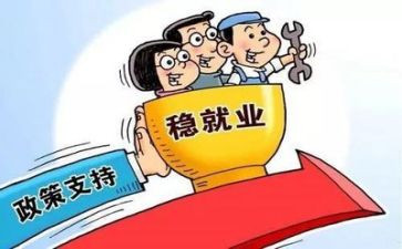 大学就业力调查报告范文8篇