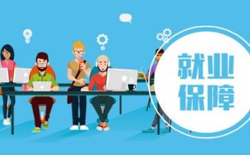 关于大学生就业难的调查报告7篇