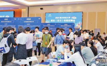 创就业心得体会5篇