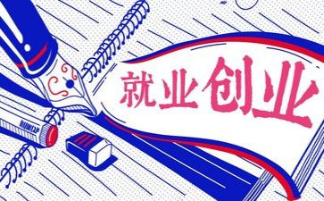 2023就业指导心得体会最新6篇