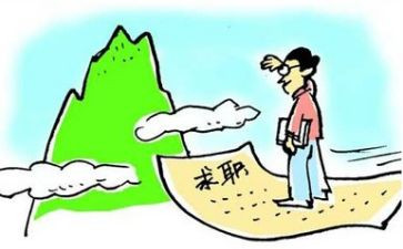 就业心得体会7篇