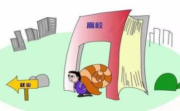 就业的工作计划参考6篇