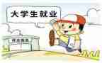 就业个人鉴定表自我鉴定5篇