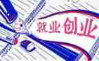 2023就业指导心得体会最新6篇