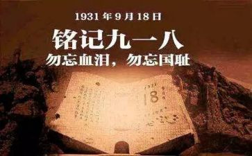 九一八历史博物馆心得体会6篇