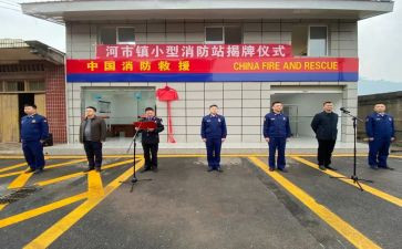消防救援站工作总结8篇