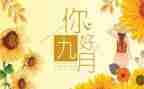 2024年九月工作总结优质6篇