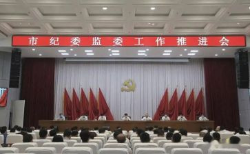 区纪委党代会工作报告8篇