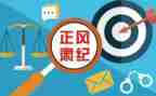 镇纪委2023工作计划5篇