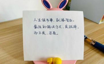 记住那一天优秀作文6篇