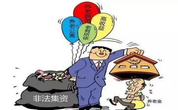 村非法集资宣传活动总结参考6篇