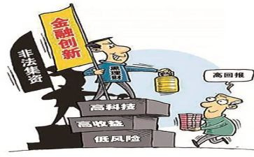 打击非法集资宣传总结6篇