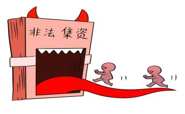 村非法集资宣传活动总结7篇