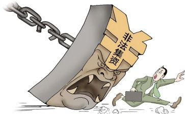 2024年非法集资活动总结5篇