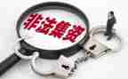 省非法集资宣传活动总结8篇