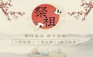 清明祭祖的演讲稿参考5篇